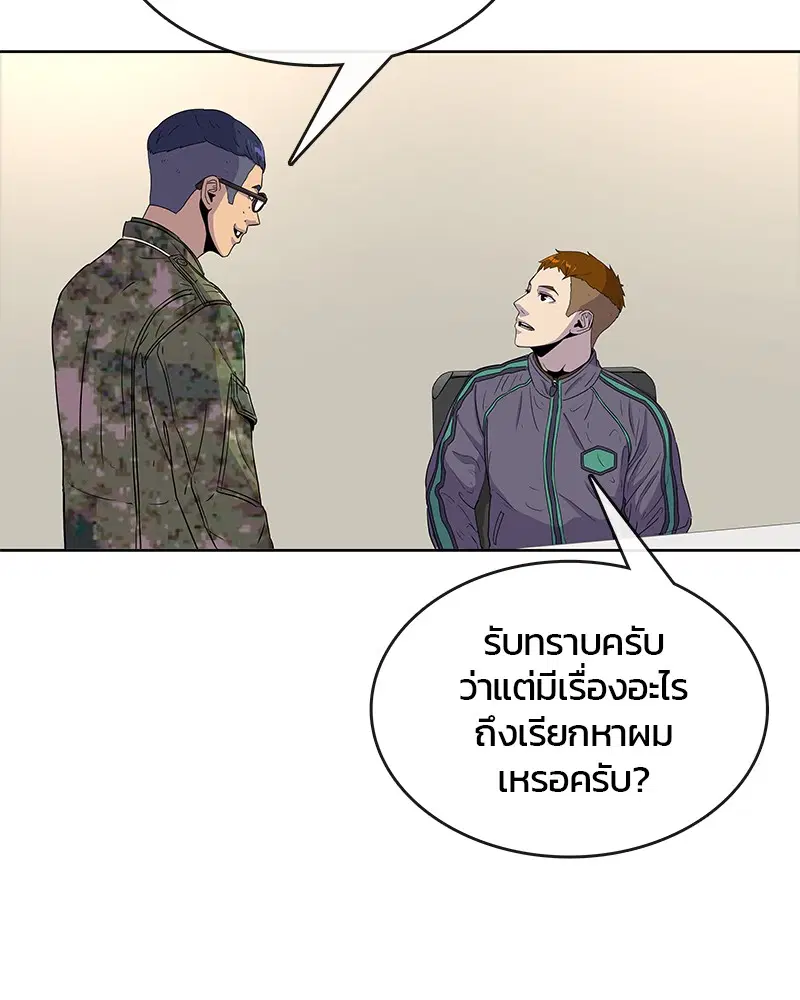 Kitchen Soldier ตอนที่ 75 หน้า 67