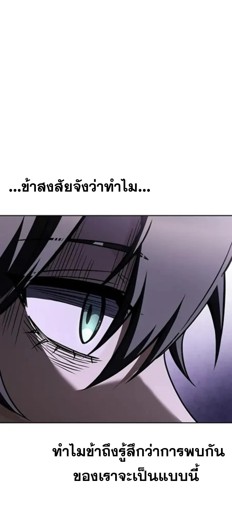 A Wizard’s Restaurant ตอนที่ 147 หน้า 81
