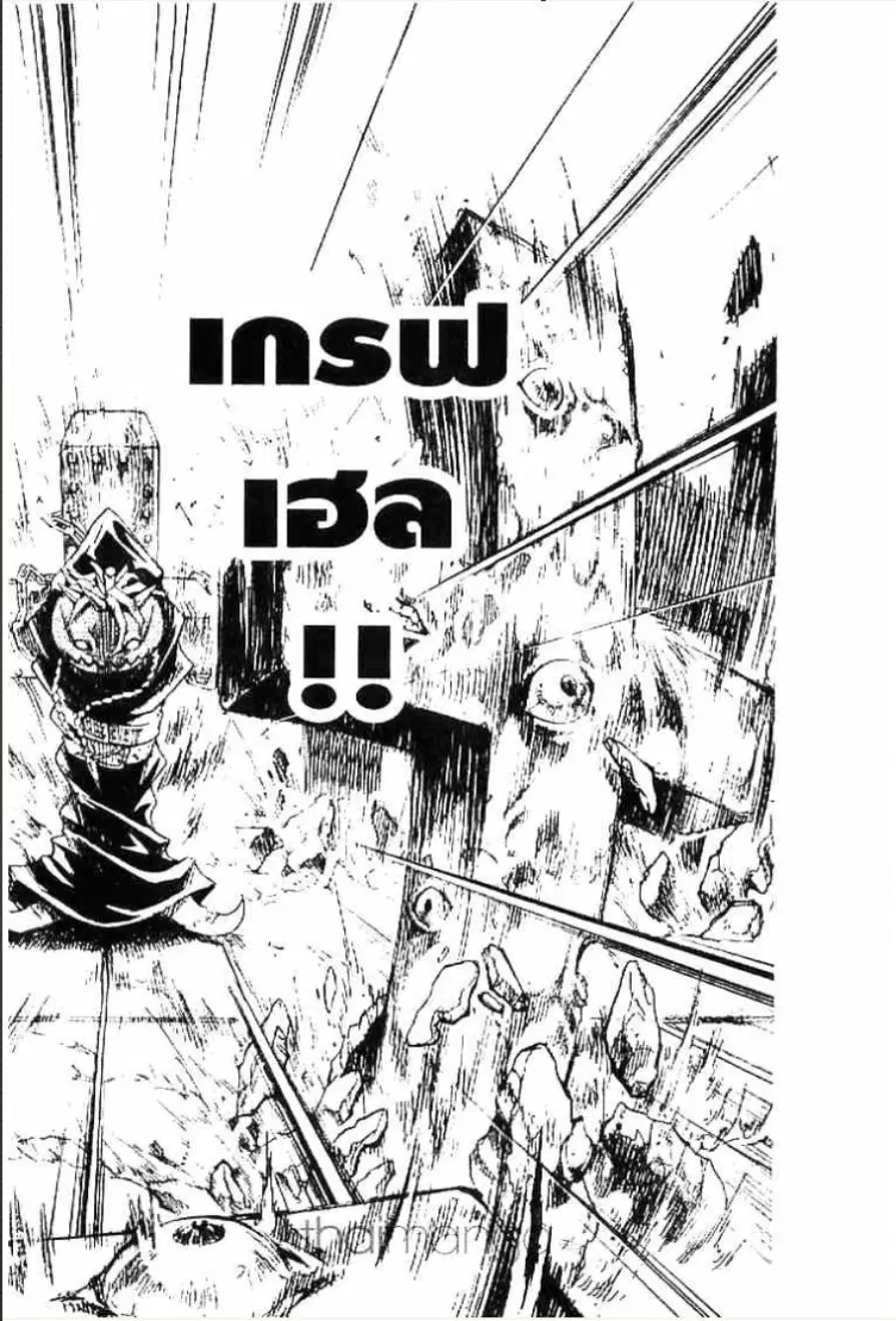 MÄR ตอนที่ 139 หน้า 4