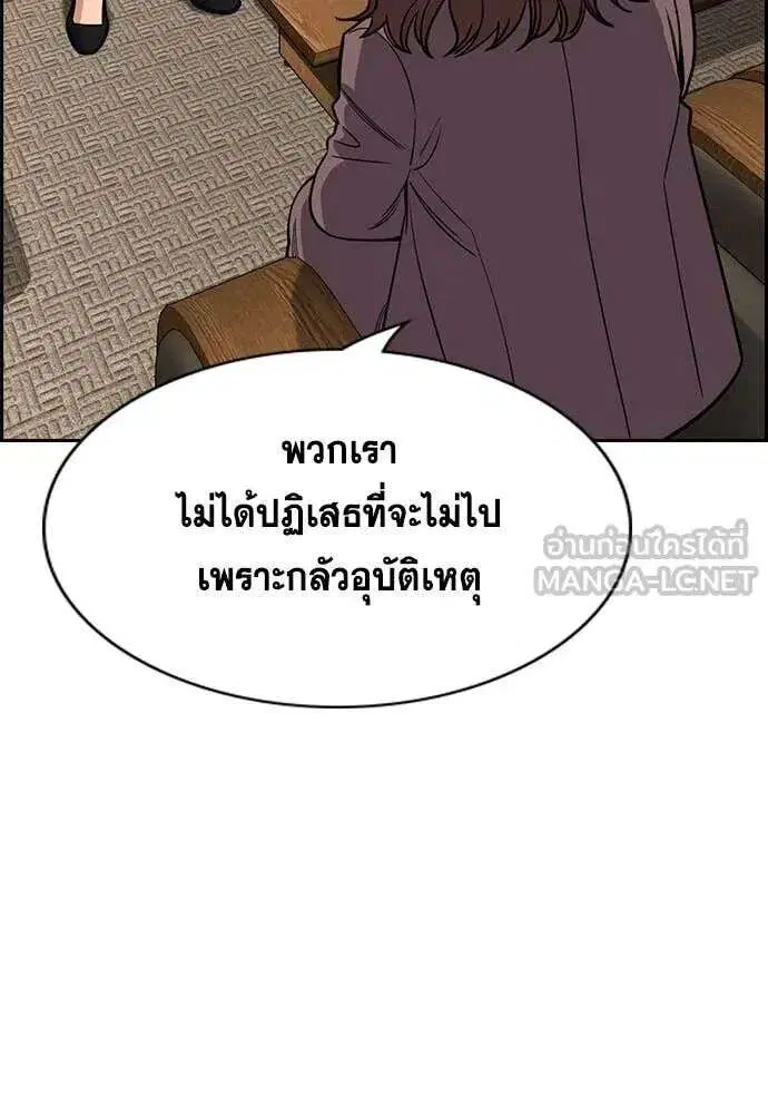 True Education ตอนที่ 240 หน้า 82