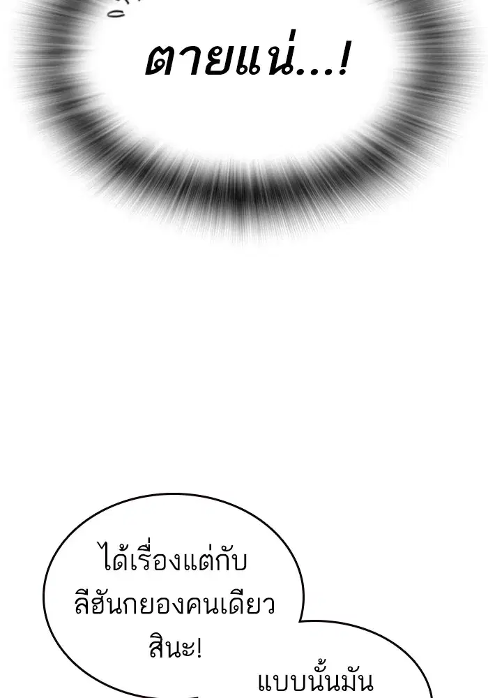 Study Group ตอนที่ 238 หน้า 119