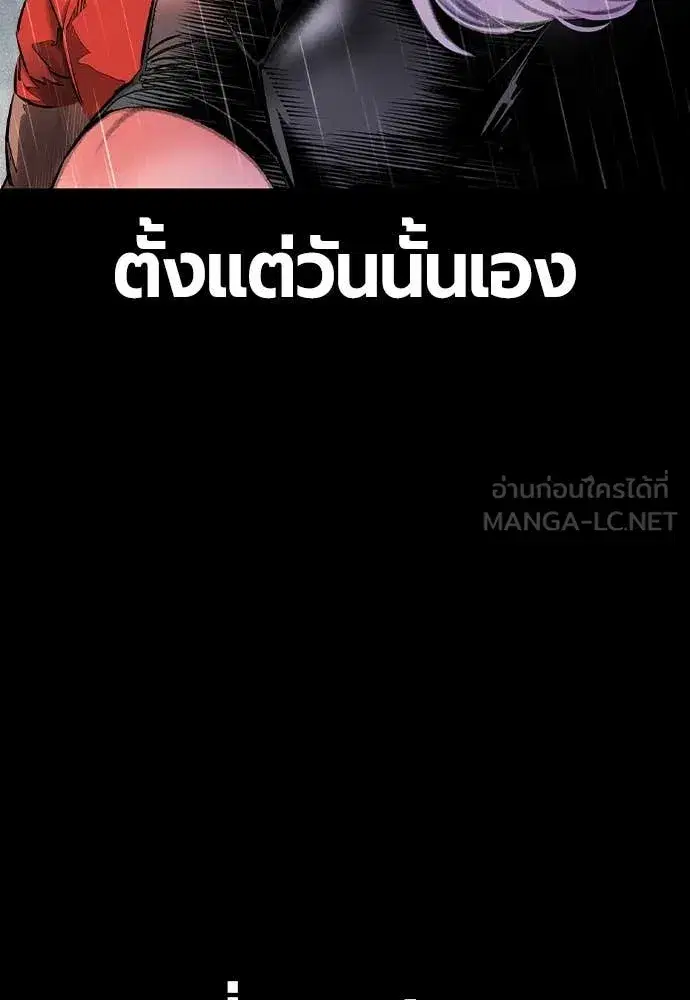 Jungle Juice ตอนที่ 152 หน้า 28