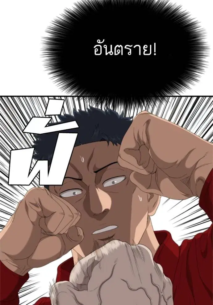 Bad Guy ตอนที่ 237 หน้า 29