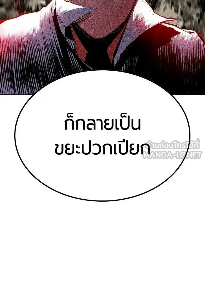 Jungle Juice ตอนที่ 182 หน้า 72
