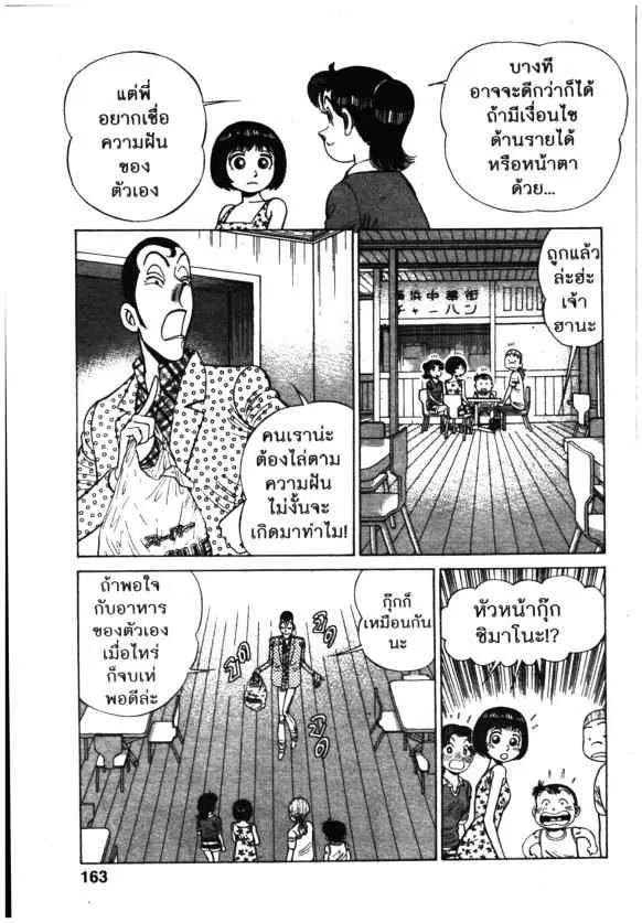 Kachuu Hana ตอนที่ 119 หน้า 15