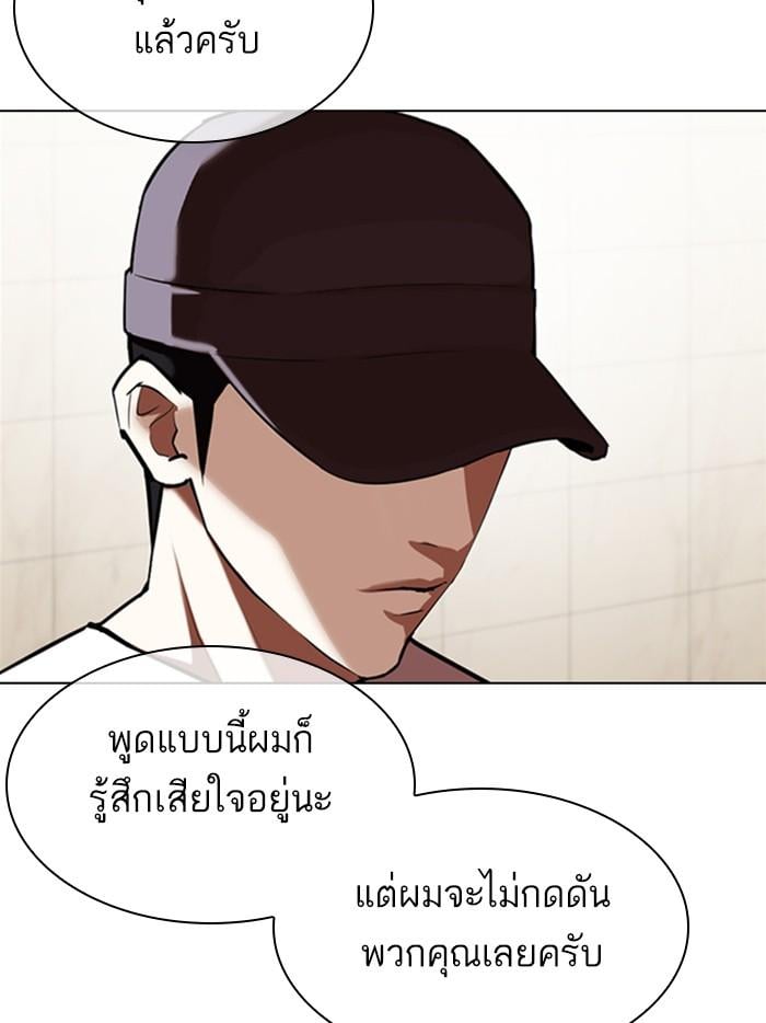 Lookism ตอนที่ 349 หน้า 39