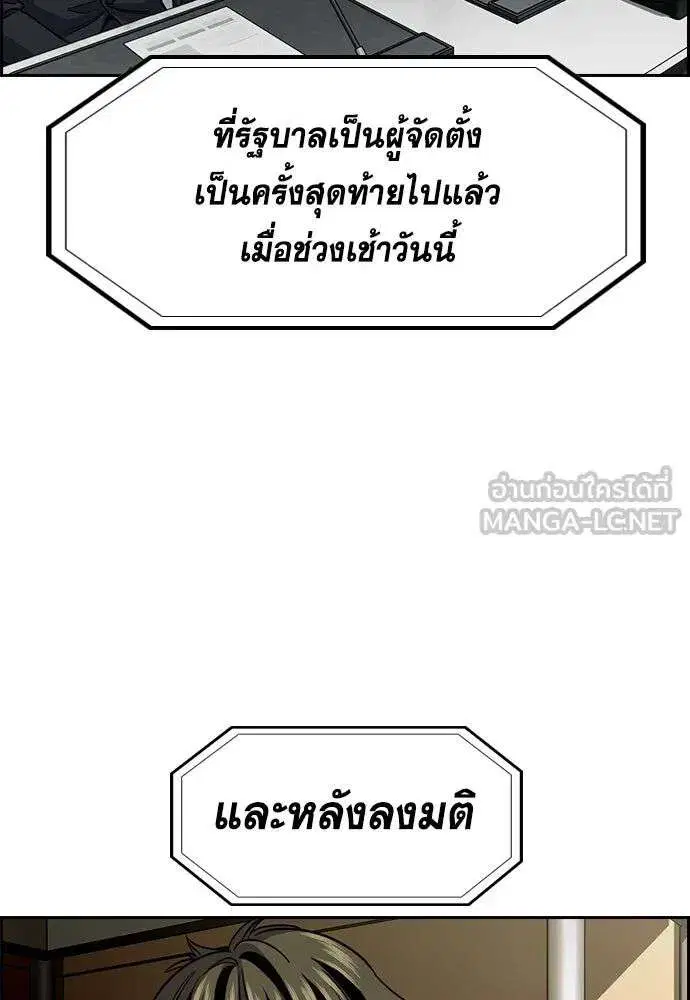 True Education ตอนที่ 254 หน้า 60