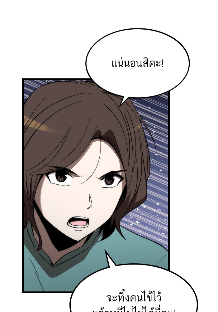 Ultra Alter แอ็กรองสตรองโคตร ตอนที่ 74 หน้า 26