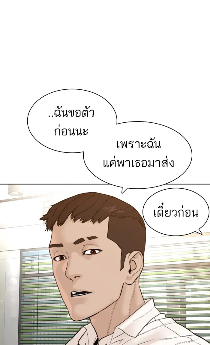How to Fight ตอนที่ 147 หน้า 103