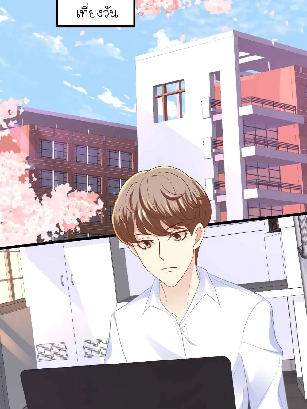 My Beautiful Time with You ตอนที่ 75 หน้า 9