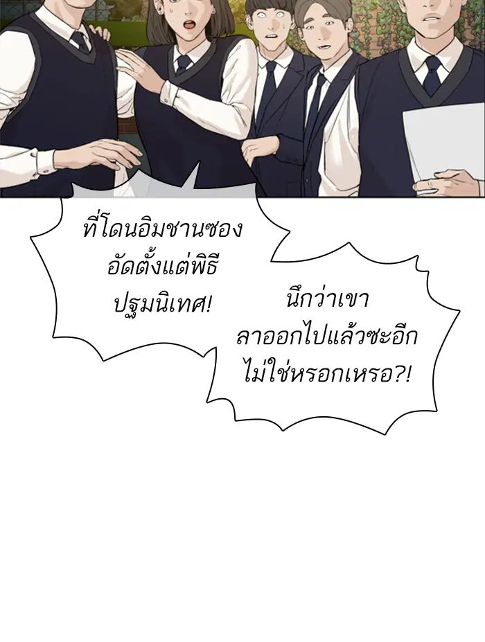 How to Fight ตอนที่ 137 หน้า 74