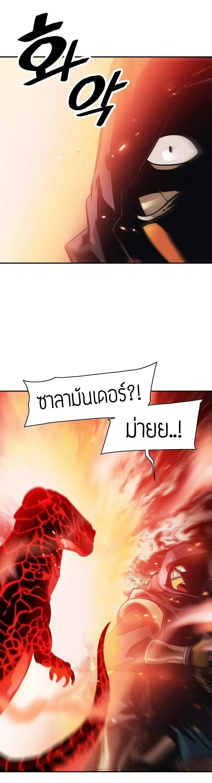 MookHyang – Dark Lady ตอนที่ 55 หน้า 42