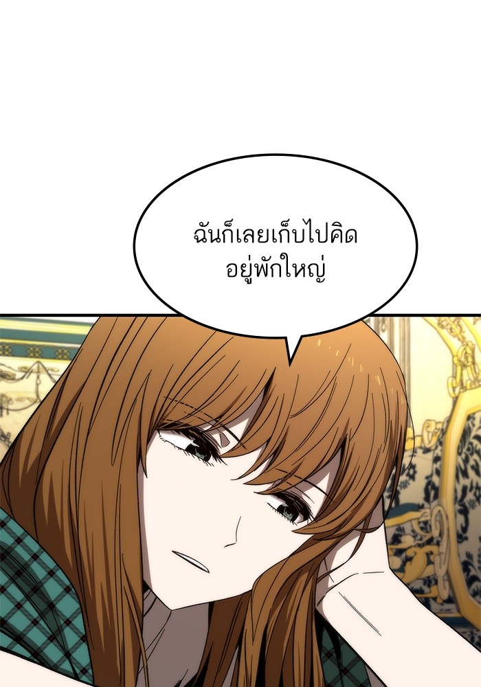Ultra Alter แอ็กรองสตรองโคตร ตอนที่ 68 หน้า 73
