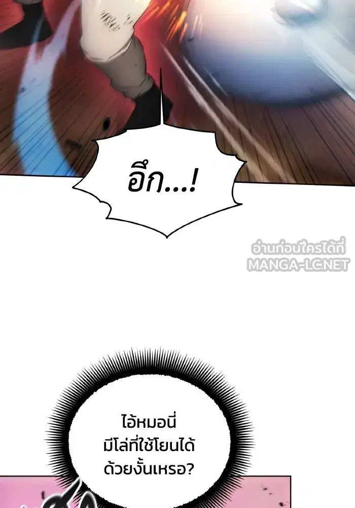 How to Live as a Villain ตอนที่ 91 หน้า 78