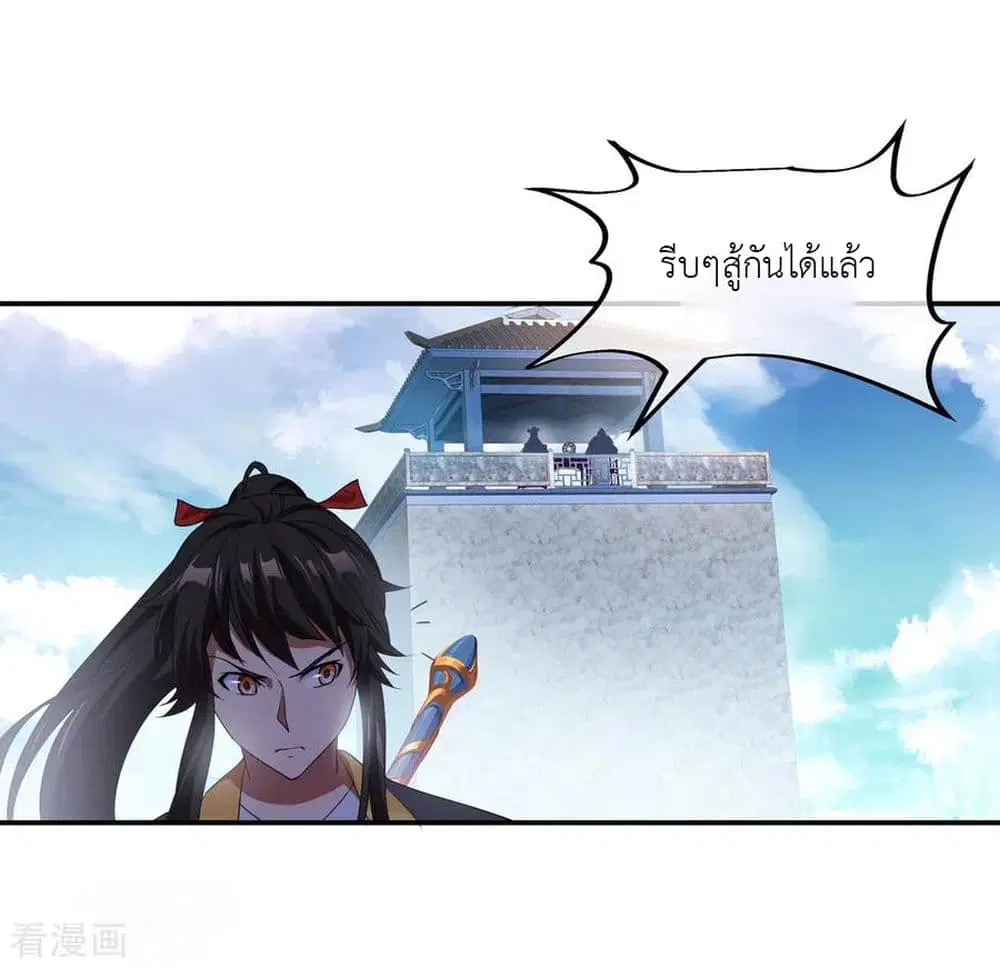 Peerless Battle Spirit (Tian Cang Zi Dongman) ตอนที่ 33 หน้า 19