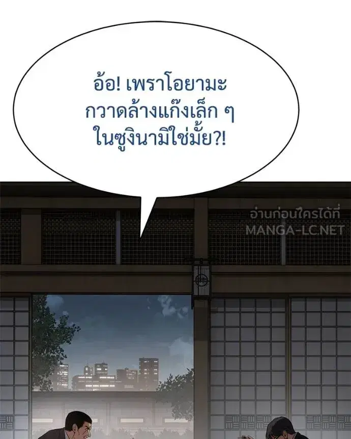 Baek XX ตอนที่ 111 หน้า 91