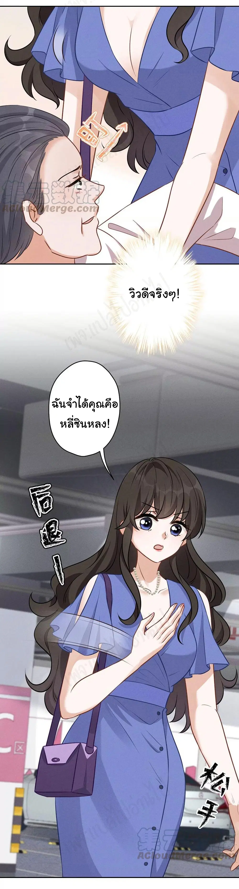 Lu Feng is the Best Son-in-law ตอนที่ 133 หน้า 9