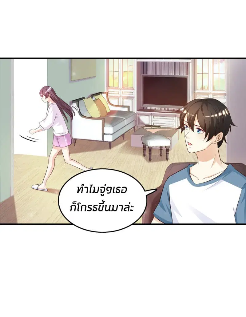The Strongest Peach Blossom ตอนที่ 14 หน้า 29
