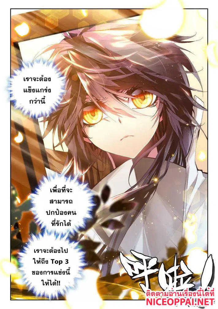 Shen Yin Wang Zuo ตอนที่ 42 หน้า 23