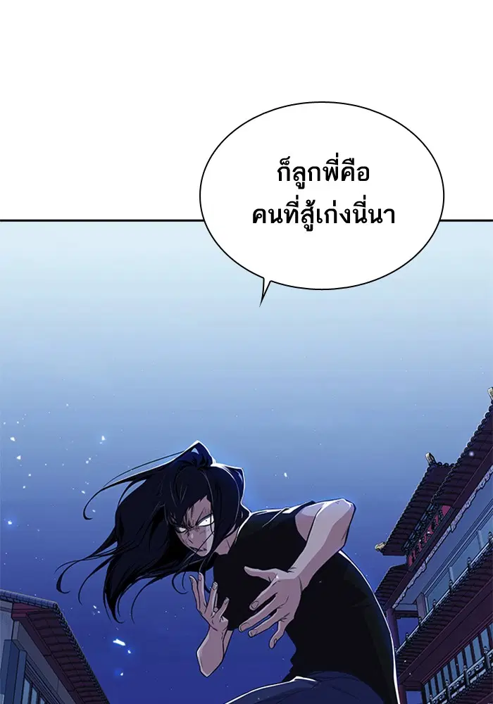 Study Group ตอนที่ 86 หน้า 112