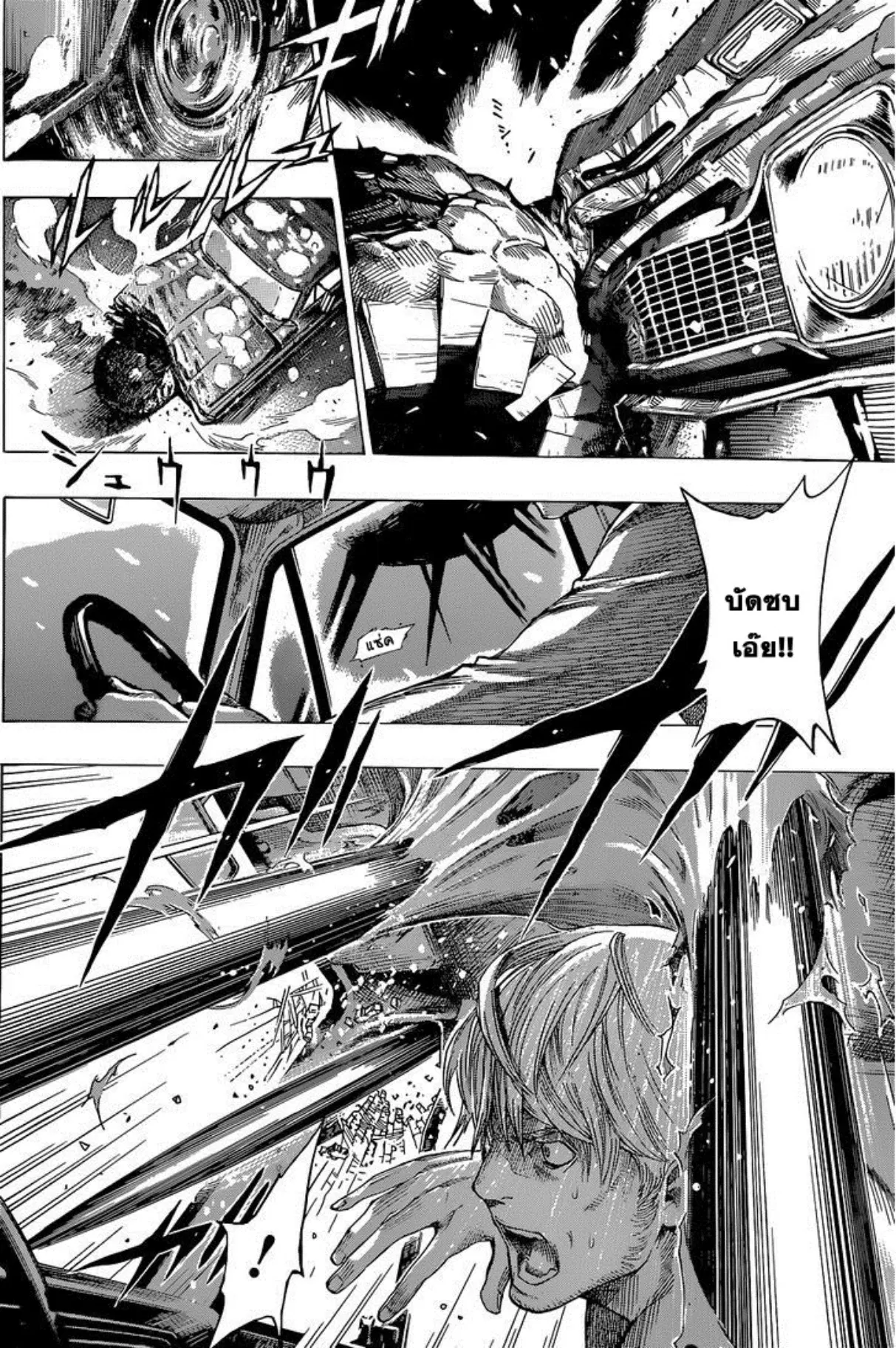 All You Need Is Kill ตอนที่ 8 หน้า 14