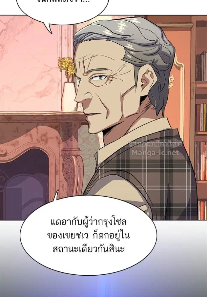 Reborn Rich ตอนที่ 42 หน้า 59