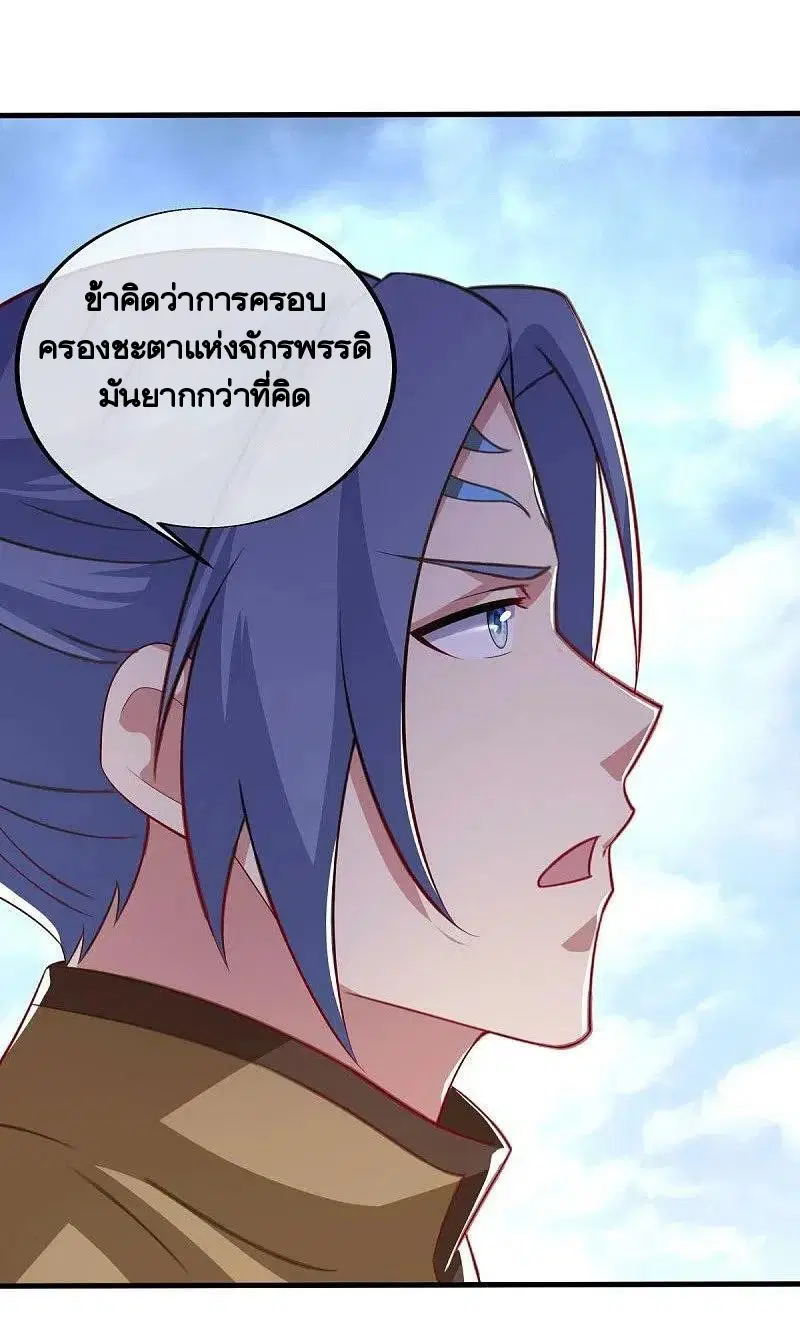 Peerless Battle Spirit ตอนที่ 455 หน้า 47