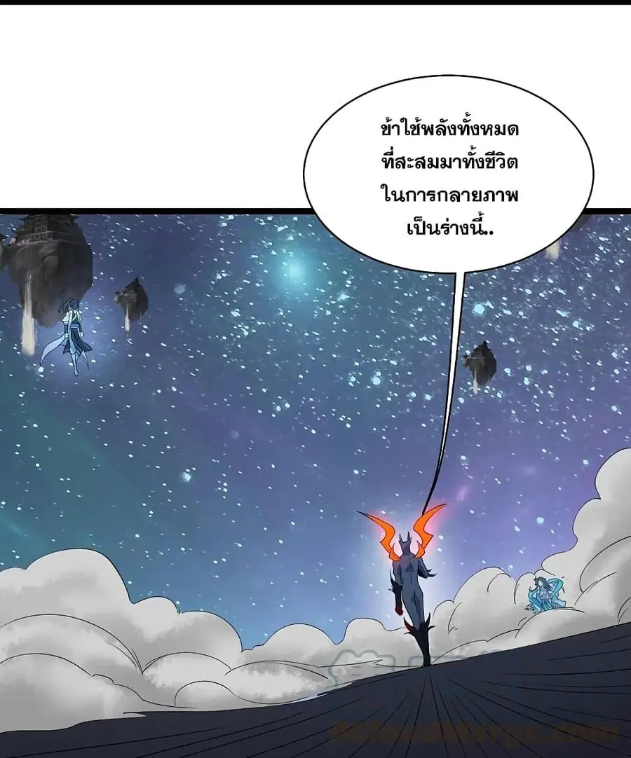 Matchless Emperor ตอนที่ 266 หน้า 26