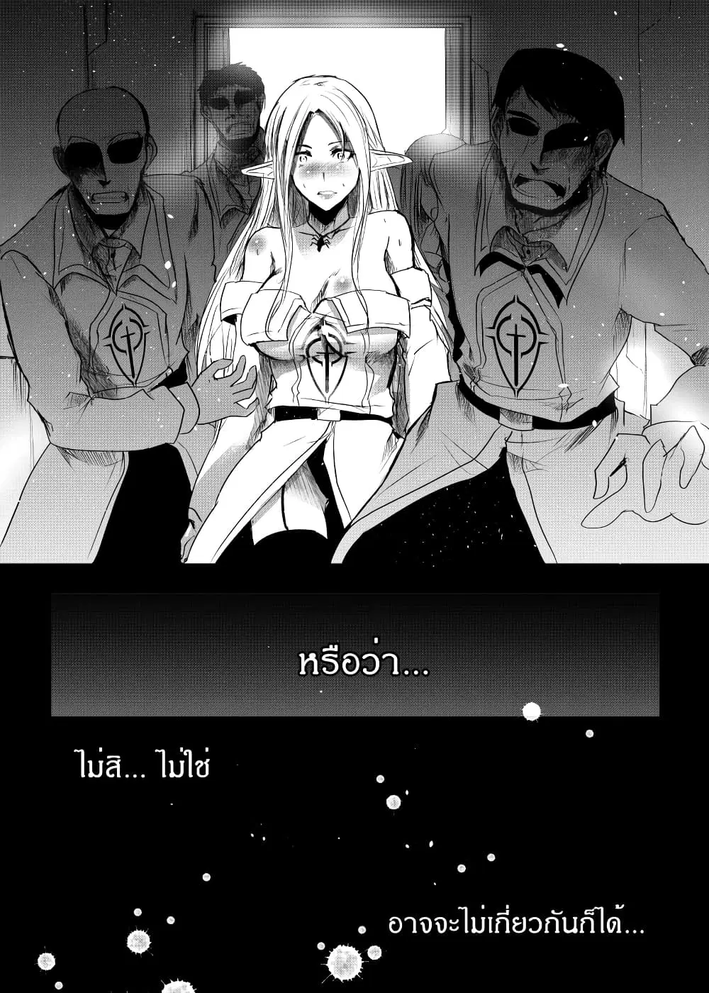Path A waY ตอนที่ 159 หน้า 13