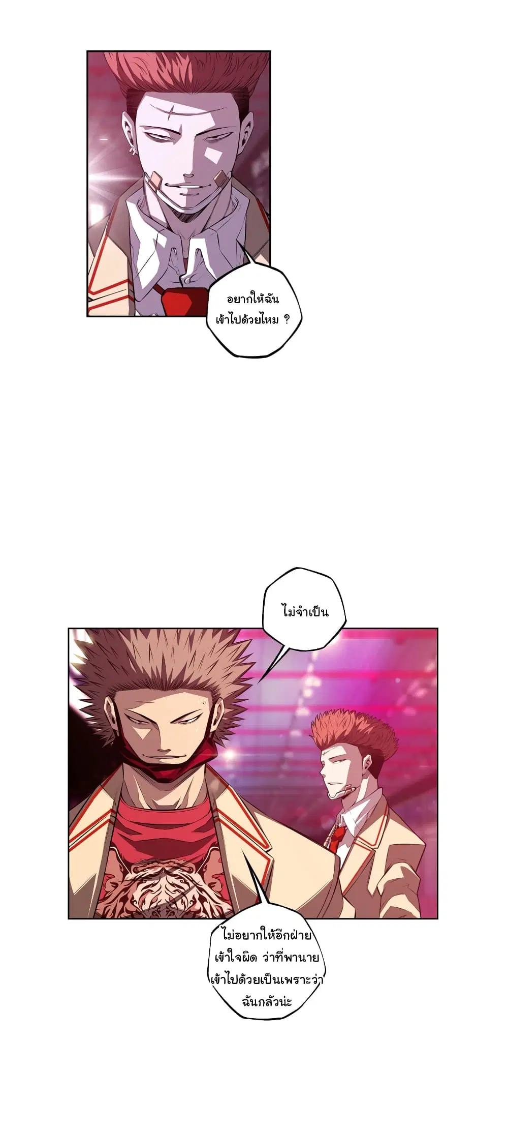 SuperNova ตอนที่ 157 หน้า 20