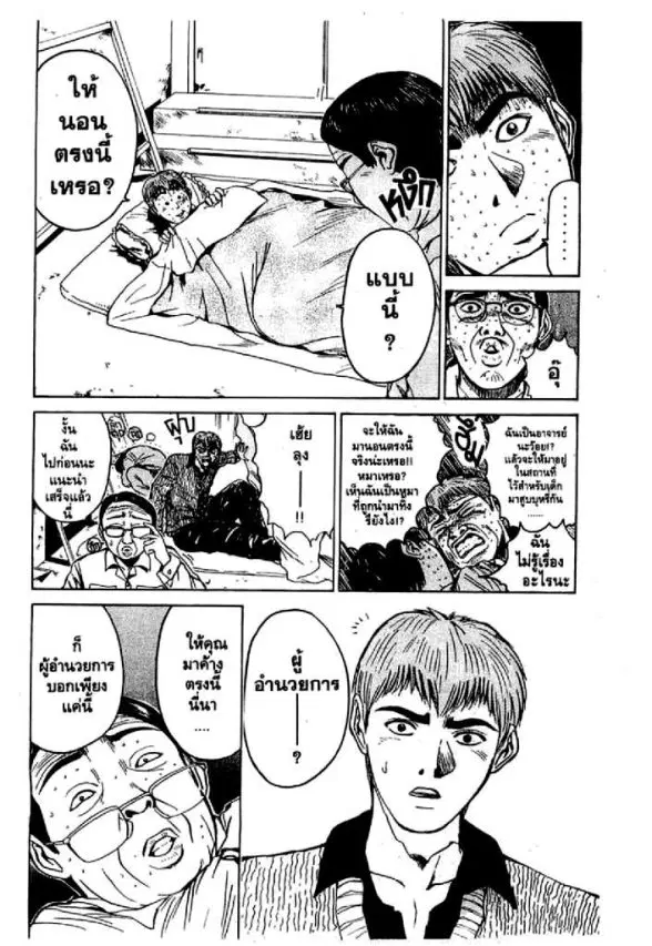 GTO : Great Teacher Onizuka ตอนที่ 12 หน้า 16