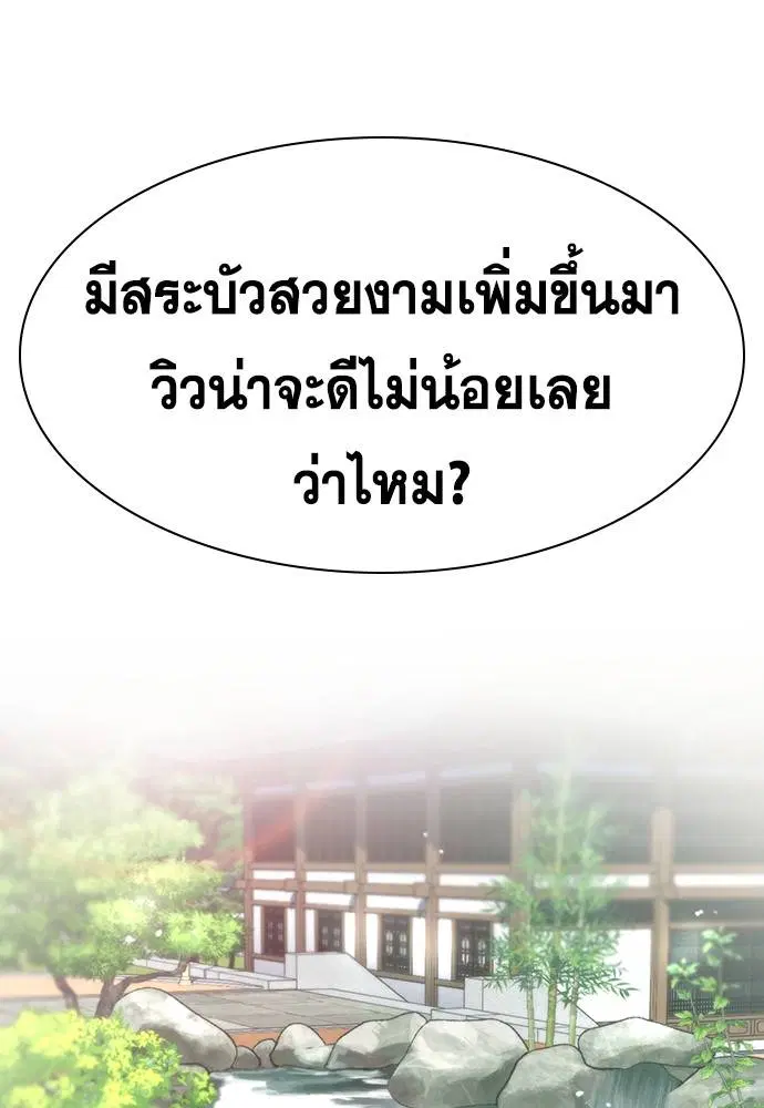 True Education ตอนที่ 136 หน้า 72