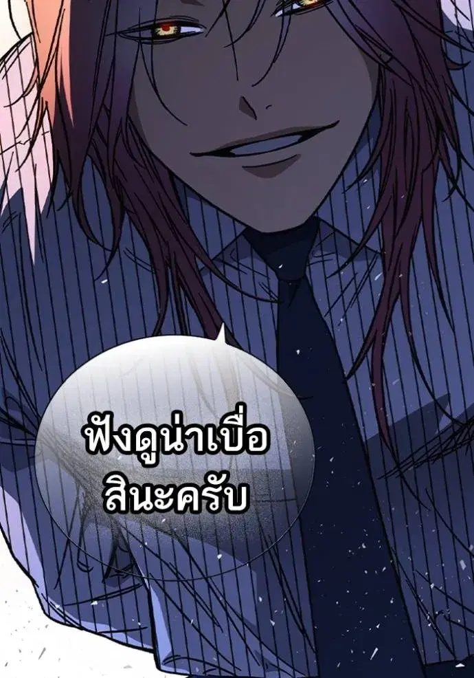 Study Group ตอนที่ 242 หน้า 88