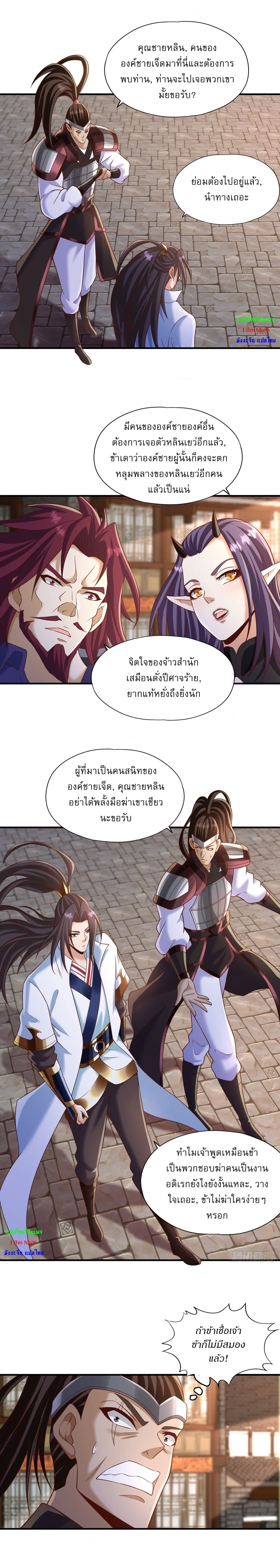 The Time of Rebirth ตอนที่ 202 หน้า 2