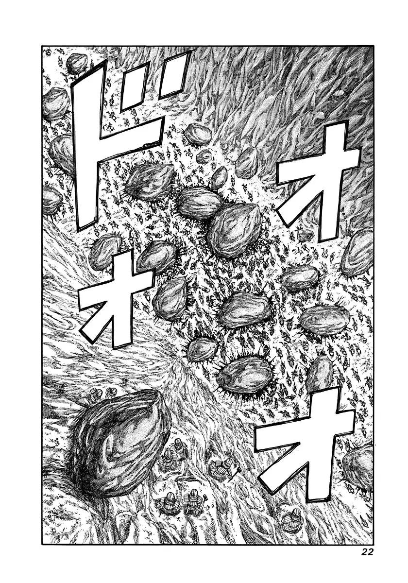 Kingdom ตอนที่ 152 หน้า 17