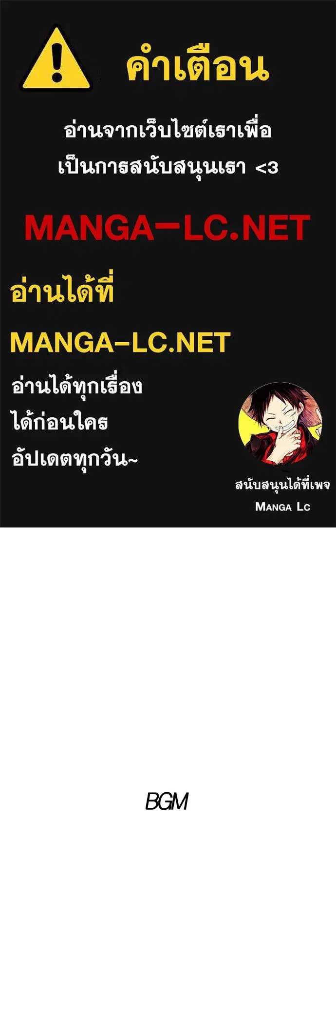 JAKDU ตอนที่ 54 หน้า 1