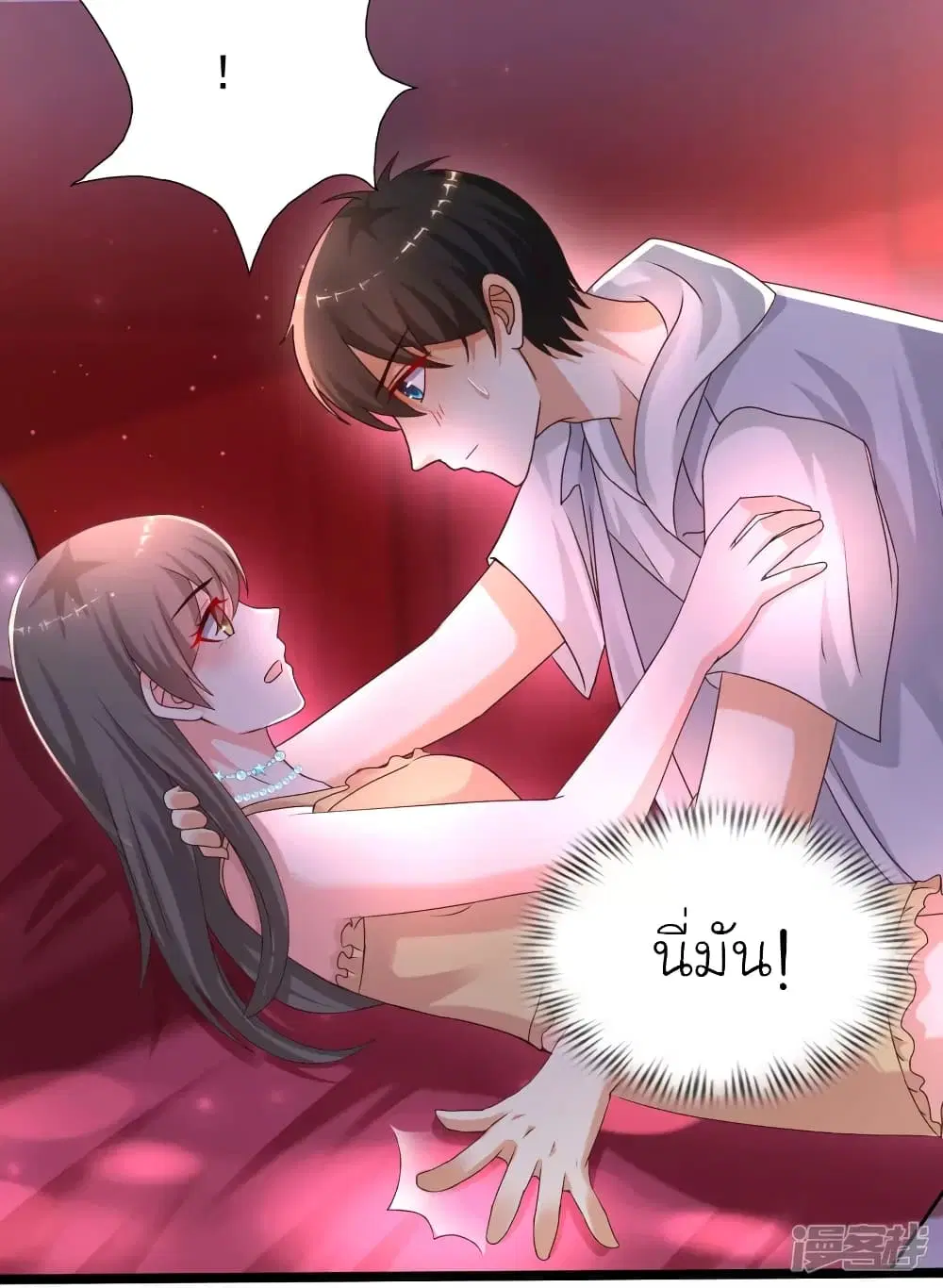 The Strongest Peach Blossom ตอนที่ 228 หน้า 5