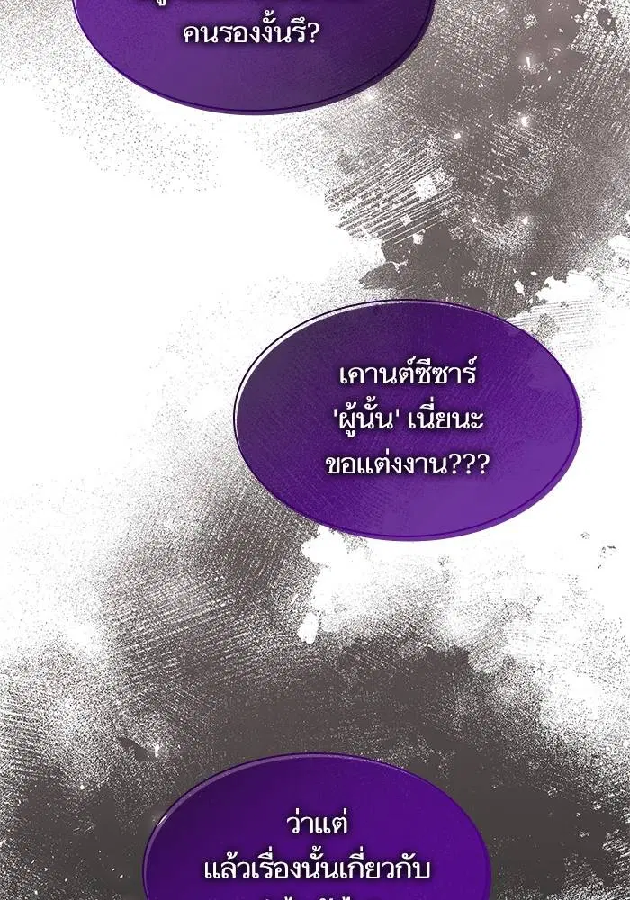 Sister I Am the Queen in This Life ตอนที่ 42 หน้า 138