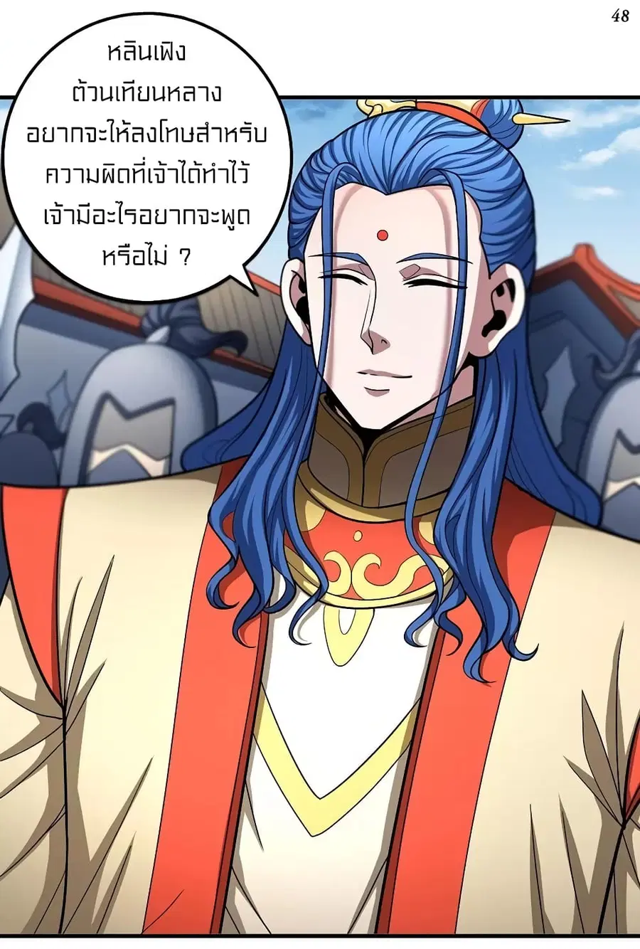 God of Martial Arts ตอนที่ 322 หน้า 15