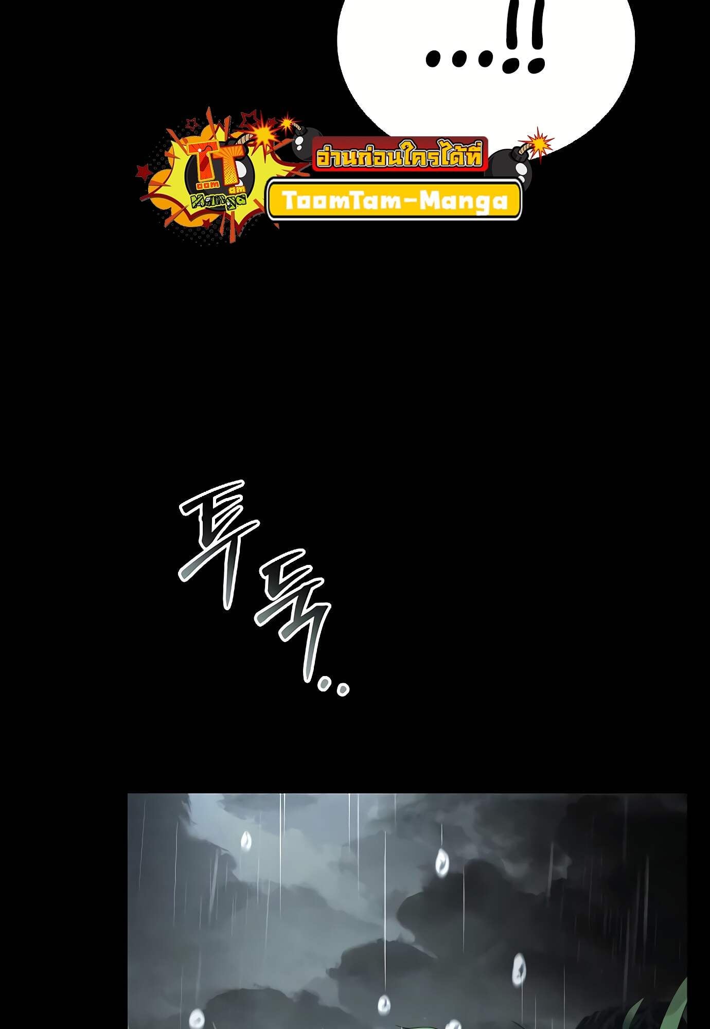 A Wizard’s Restaurant ตอนที่ 72 หน้า 99