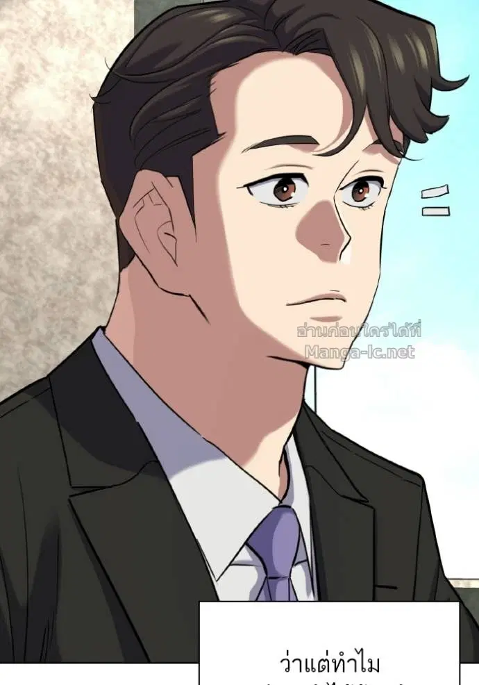 Reborn Rich ตอนที่ 176 หน้า 12