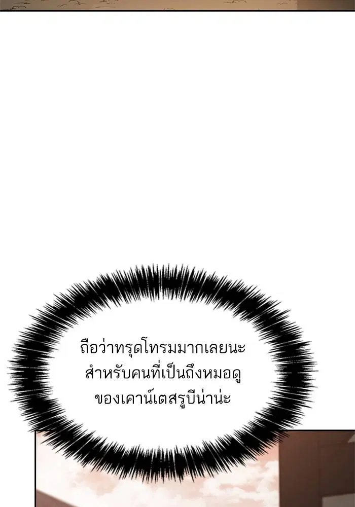 Sister I Am the Queen in This Life ตอนที่ 50 หน้า 98