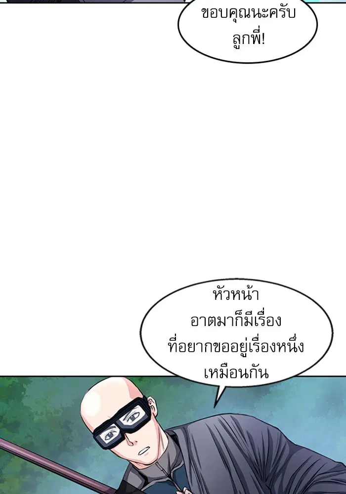 Seoul Station Druid ตอนที่ 45 หน้า 130