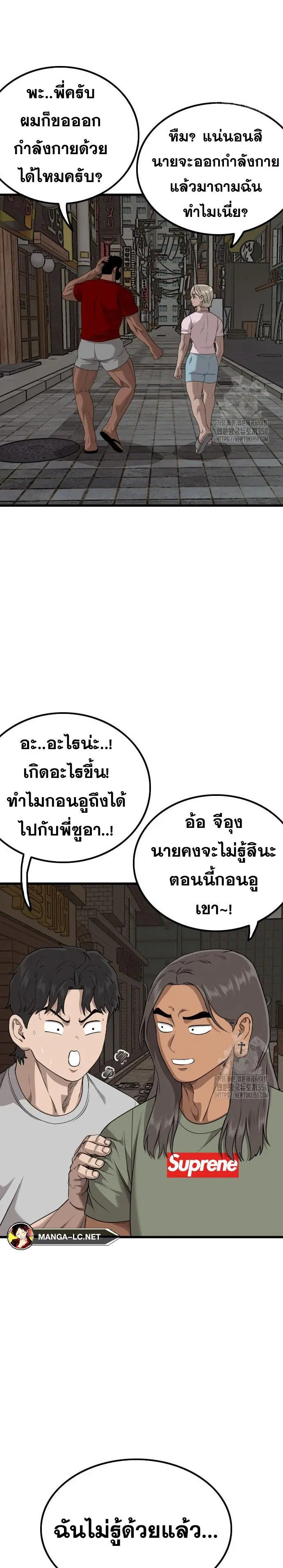 Bad Guy ตอนที่ 215 หน้า 19