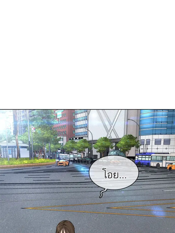 How to Fight ตอนที่ 21 หน้า 128