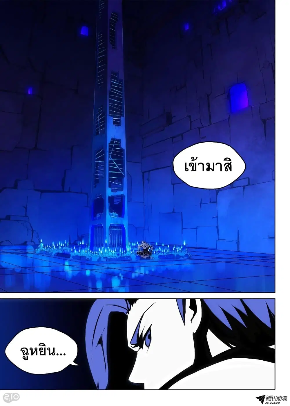 Silver Gravekeeper ตอนที่ 128 หน้า 13