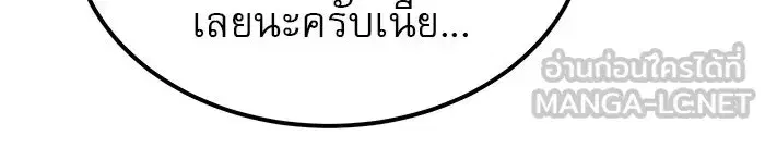 Double Click ตอนที่ 64 หน้า 39