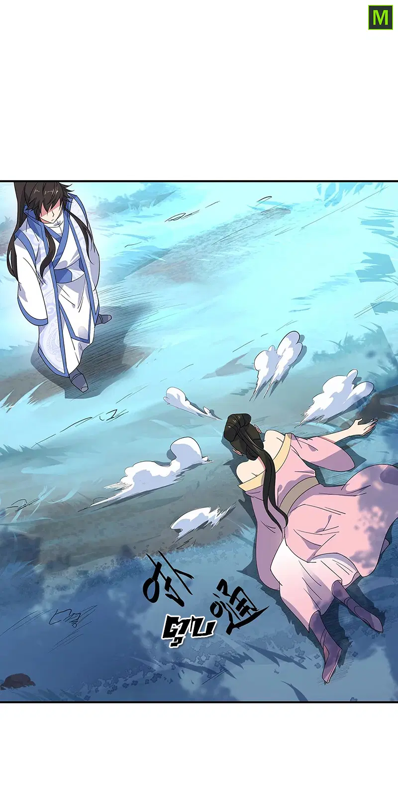 Peerless Battle Spirit ตอนที่ 193 หน้า 14