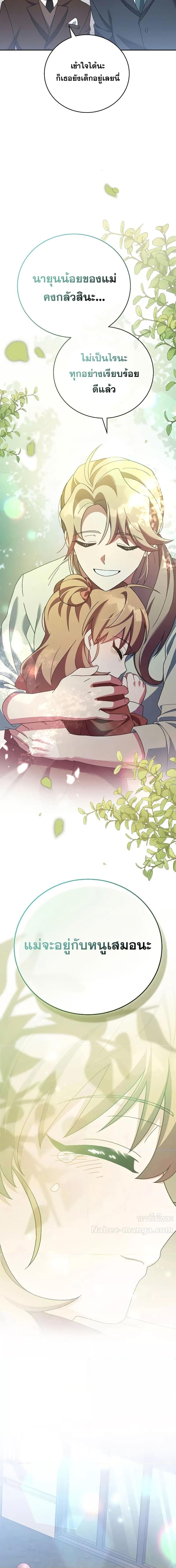 The Novel’s Extra (Remake) ตอนที่ 120 หน้า 15