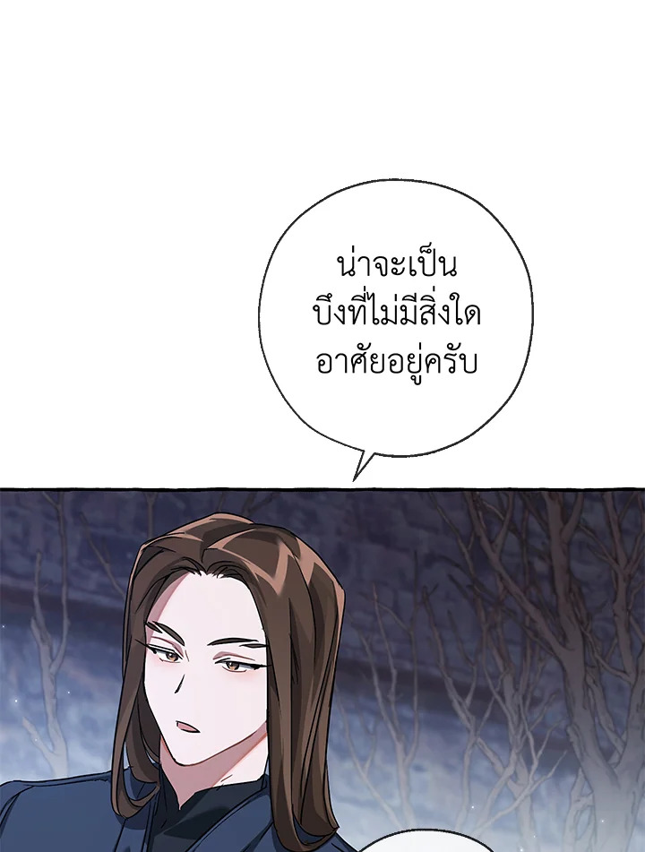 Trash of the Count’s Family คุณชายไม่เอาไหนแห่งตระกูลเคานต์ ตอนที่ 86 หน้า 51